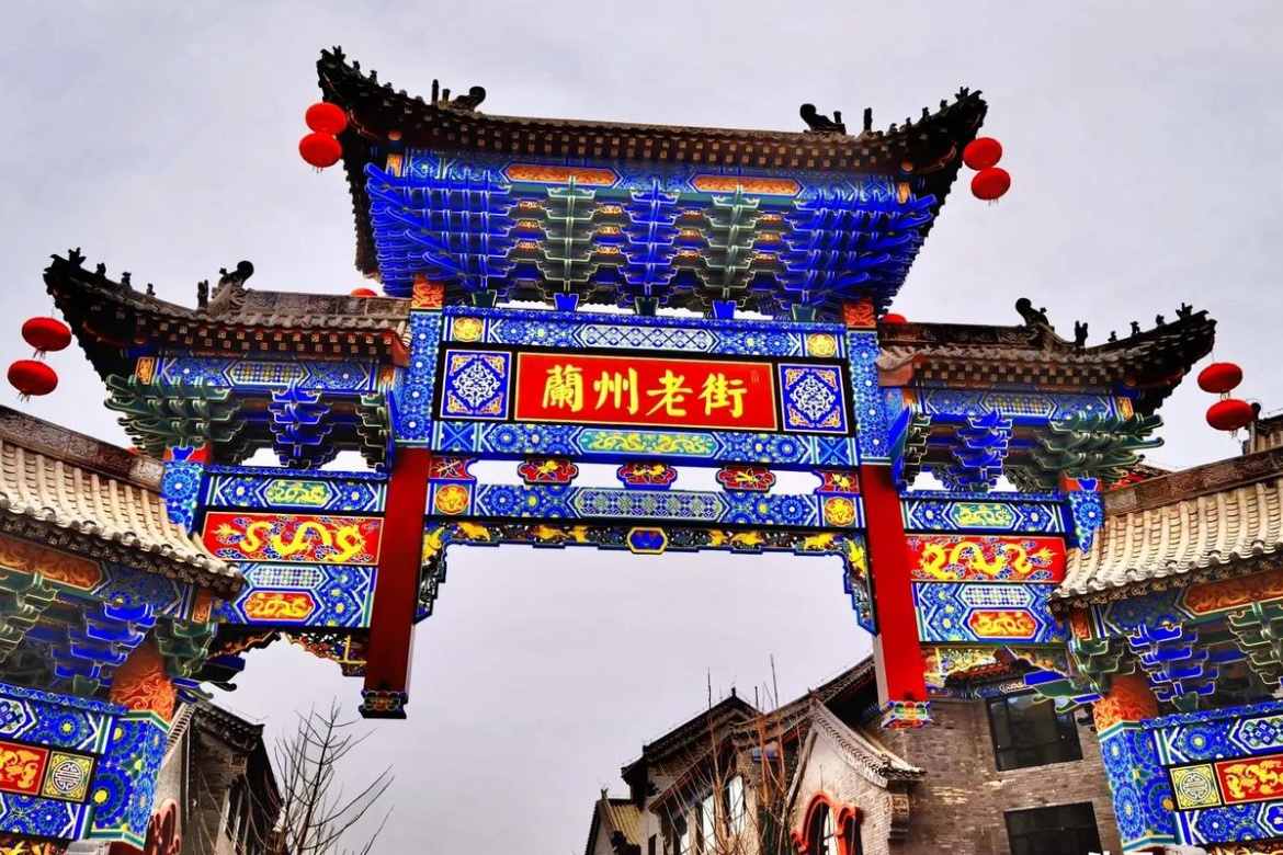 Lanzhou Old Street